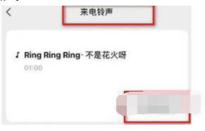 vivos12如何设置微信铃声 vivos12设置微信铃声方法_安卓手机_手机学院_本站