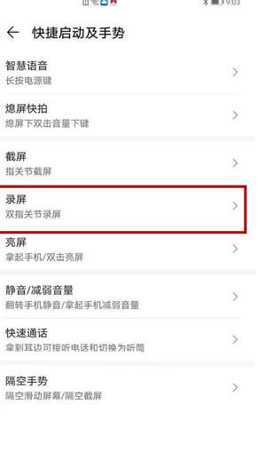 vivos12是怎么录屏的 vivos12录屏的方法_安卓手机_手机学院_本站
