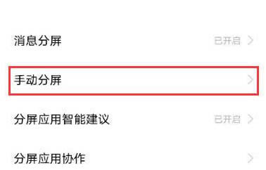vivos12pro如何开启分屏模式?vivos12pro开启分屏的方法 _安卓手机_手机学院_本站