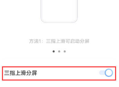 vivos12pro如何开启分屏模式?vivos12pro开启分屏的方法 _安卓手机_手机学院_本站