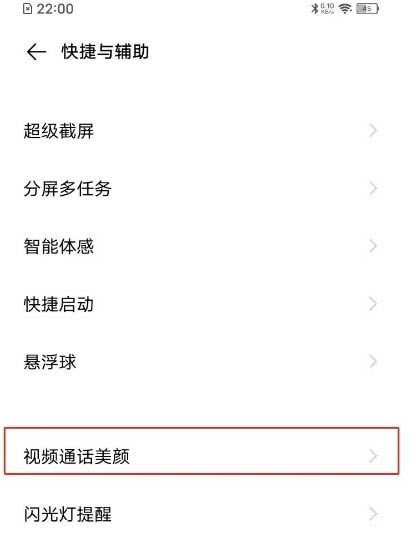 vivos12怎么设置微信视频美颜 设置视频美颜方法_安卓手机_手机学院_本站