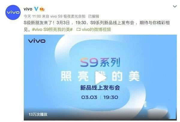 vivos9和vivos7区别是什么 vivos9和vivos7对比介绍_手机评测_手机学院_本站