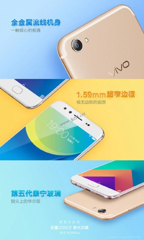 vivo x9S7ĸãvivo x9S7ϸԱ