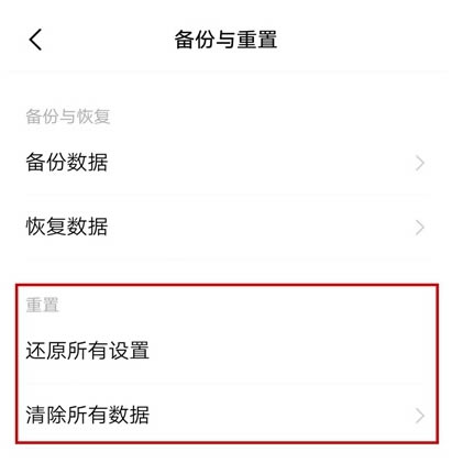 vivos7e如何恢复出厂设置?_安卓手机_手机学院_本站