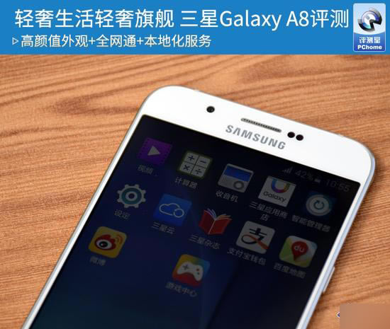 GALAXY A8ֻôݡ콢 GALAXY A8_ֻ_ֻѧԺ_վ