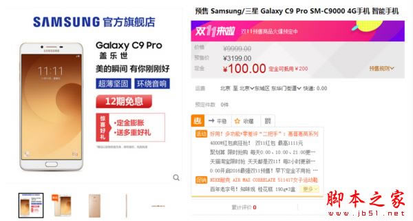 c9proС5sĸֵ  С5sGalaxy c9proϸԱ_ֻ_ֻѧԺ_վ