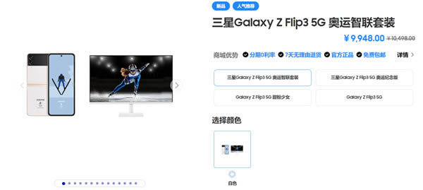  Galaxy Z Flip3 ˼ۼ۶ ۼ۽_ֻѶ_ֻѧԺ_վ