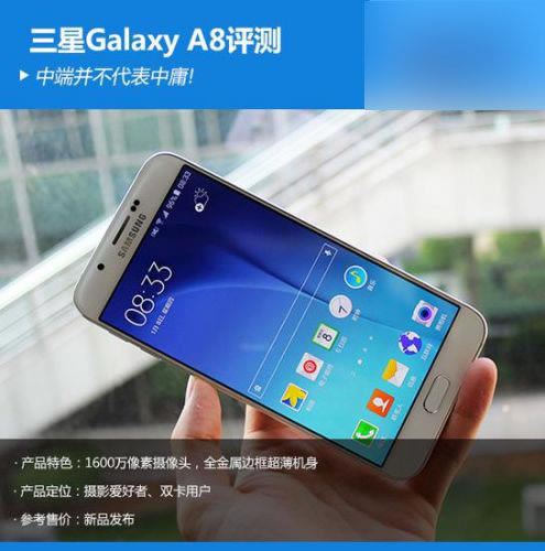 Galaxy A8ôGalaxy A8ͼϸ_ֻ_ֻѧԺ_վ