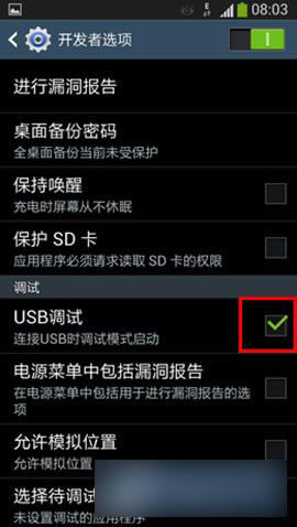 Galaxy Note2 USBԿ̳_׿ֻ_ֻѧԺ_վ