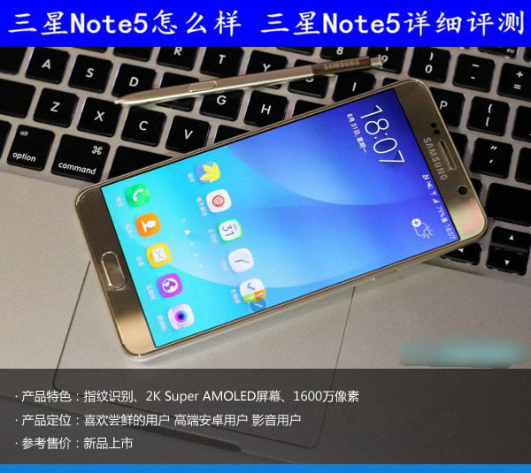 ����Note5��ô�� ����Note5��ϸ����