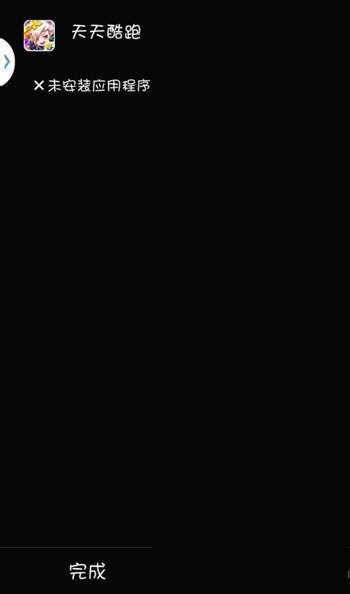 ����note3δ��װӦ�ó�����ô�죿����note3Ӧ��δ��װ�������1