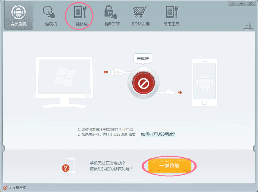 ����note3��ͨ��(n9002)��ש�̳�(��שһ���޸�)_����ˢ���̳�_ˢ���̳�_�ֻ�ѧԺ_��վ