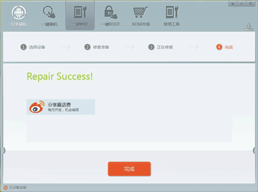 ����note3��ͨ��(n9002)��ש�̳�(��שһ���޸�)_����ˢ���̳�_ˢ���̳�_�ֻ�ѧԺ_��վ