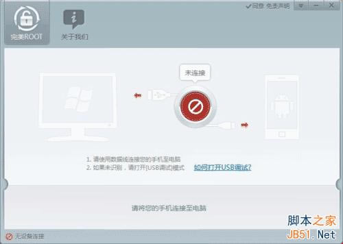 三星note3(n9006)root教程教你怎么完美root