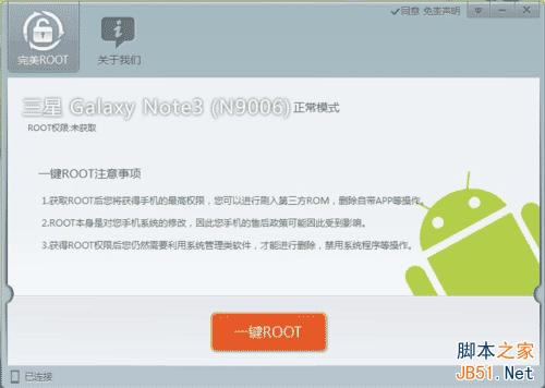 三星note3(n9006)root教程教你怎么完美root