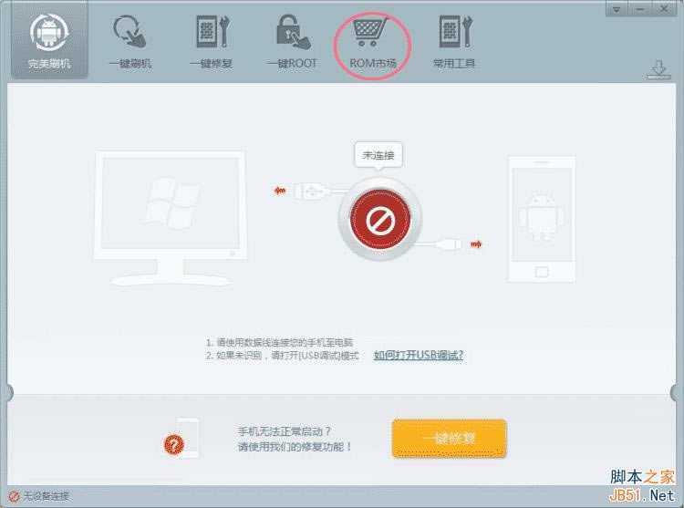 三星note3港版(n9005)刷机教程note3一键刷机_三星刷机教程_刷机教程_手机学院_本站