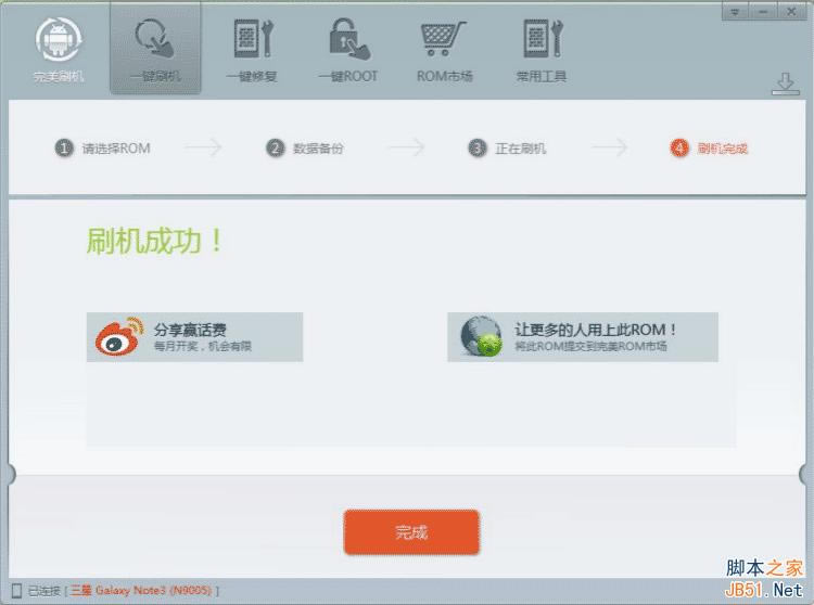 三星note3港版(n9005)刷机教程note3一键刷机_三星刷机教程_刷机教程_手机学院_本站
