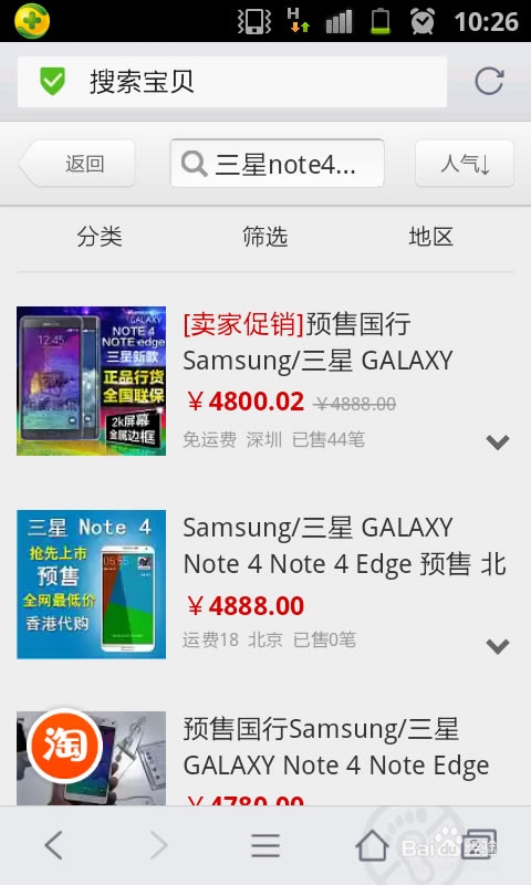 ��ôԤԼ��������note4