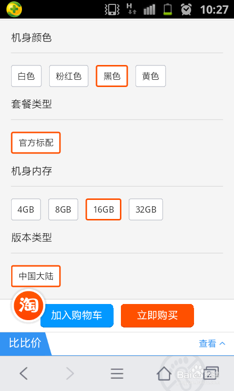 ��ôԤԼ��������note4