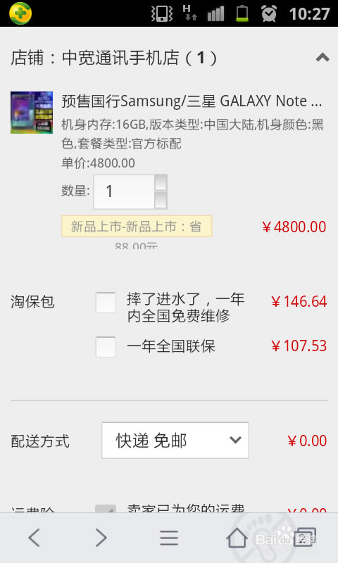 ��ôԤԼ��������note4