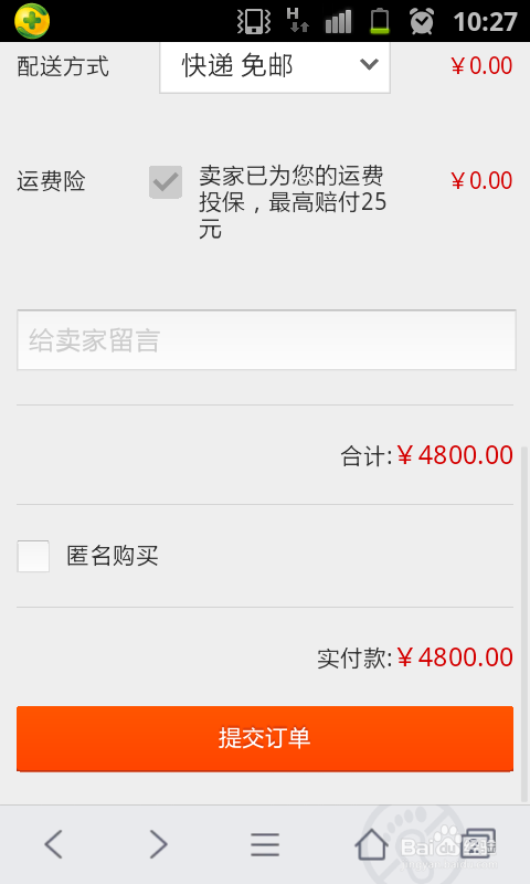 ��ôԤԼ��������note4