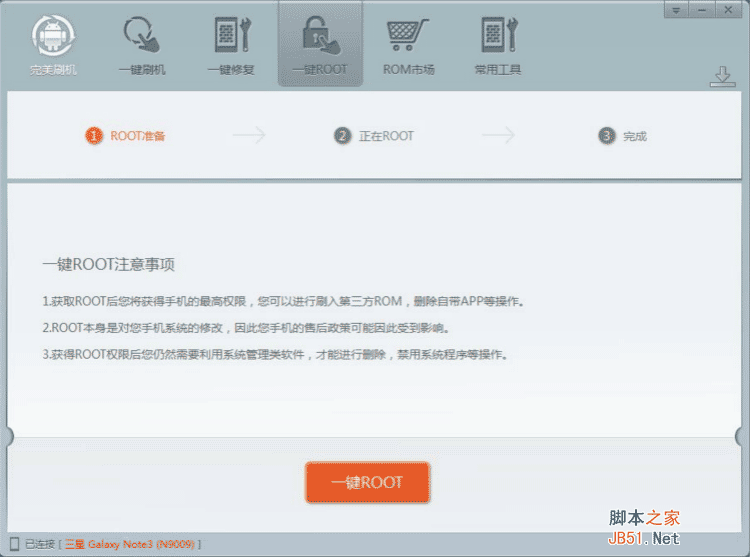 ����note3���Ű�(n9009)һ��root����root����ʹ�ý̳�_����ˢ���̳�_ˢ���̳�_�ֻ�ѧԺ_��վ