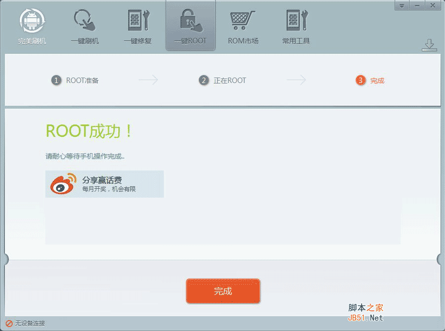 ����note3���Ű�(n9009)һ��root����root����ʹ�ý̳�_����ˢ���̳�_ˢ���̳�_�ֻ�ѧԺ_��վ