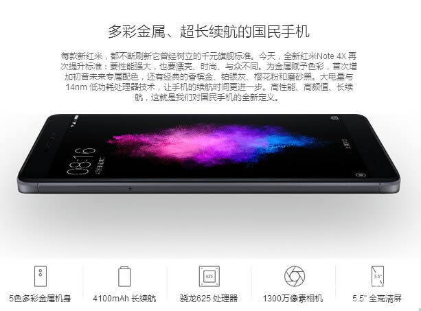 红米Note4x与小米5哪一个好用些？差别评测_手机技巧