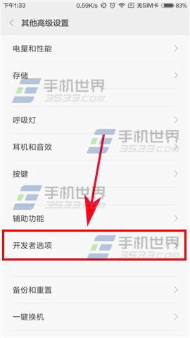 红米Note4开发者选项怎么才能打开_手机技巧