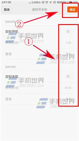 红米Note4定时开关掉机器怎么设置使用_手机技巧