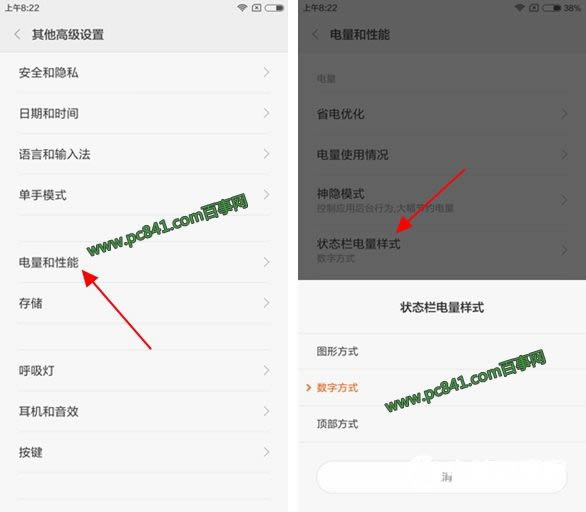 红米Note4电量百分比怎么设置使用_手机技巧