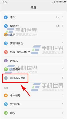 红米Note4按电源键结束通话怎么才能打开_手机技巧