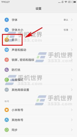 红米Note4X护眼模式怎么打开_手机技巧