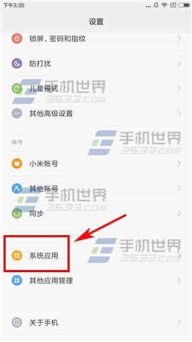 红米Note4自动升级应用怎么设置使用_手机技巧