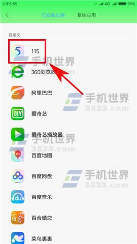 红米Note4X应用无法留在后台怎么办_手机技巧