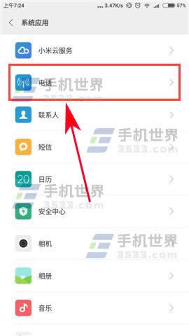 红米Note4X自动重拨怎么打开_手机技巧