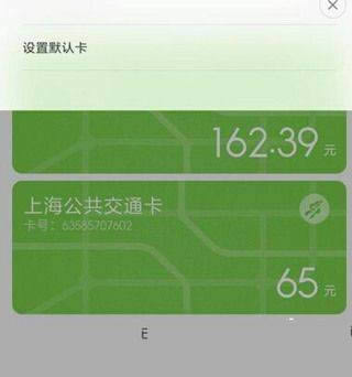 红米Note4怎么添加公交卡_手机技巧