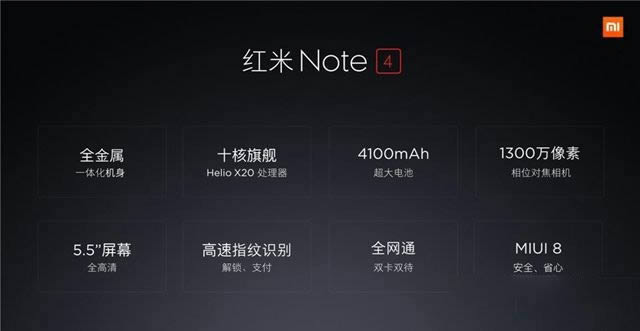 红米Note4参数设置好吗_手机技巧