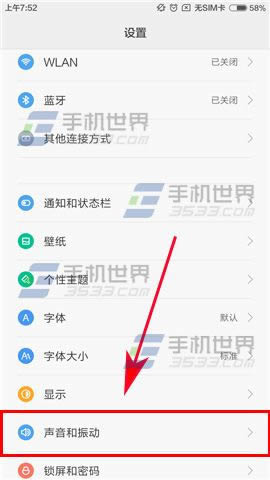 红米Note4触摸振动怎么关闭_手机技巧