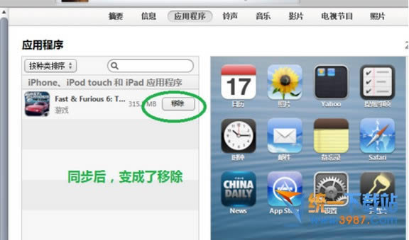 ƻ6 plusͬitunes̳
