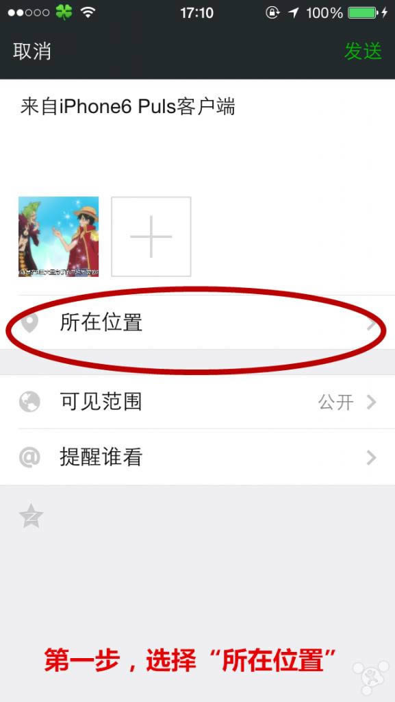 ΢ȦôʾiPhone6 Plusͻ