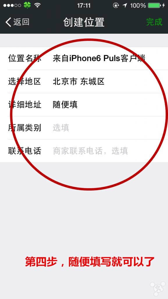΢ȦôʾiPhone6 Plusͻ