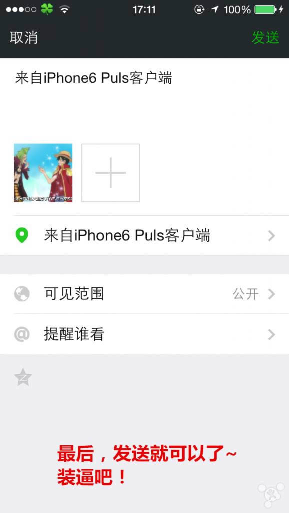 ΢ȦôʾiPhone6 Plusͻ