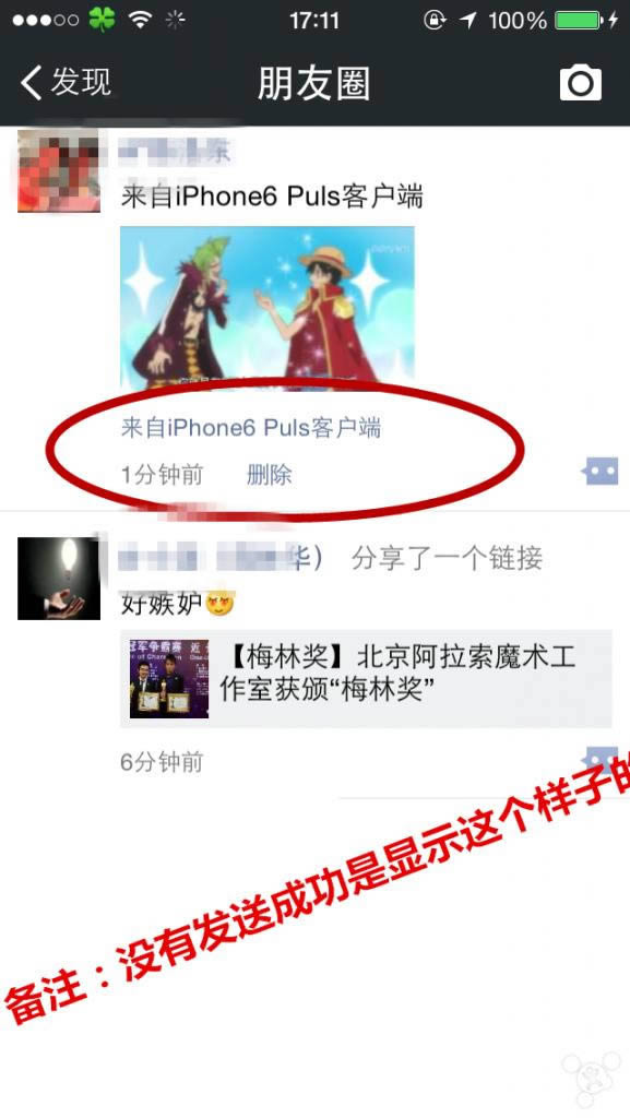 ΢ȦôʾiPhone6 Plusͻ