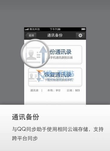 iphone6 plus怎么导入通讯录?
