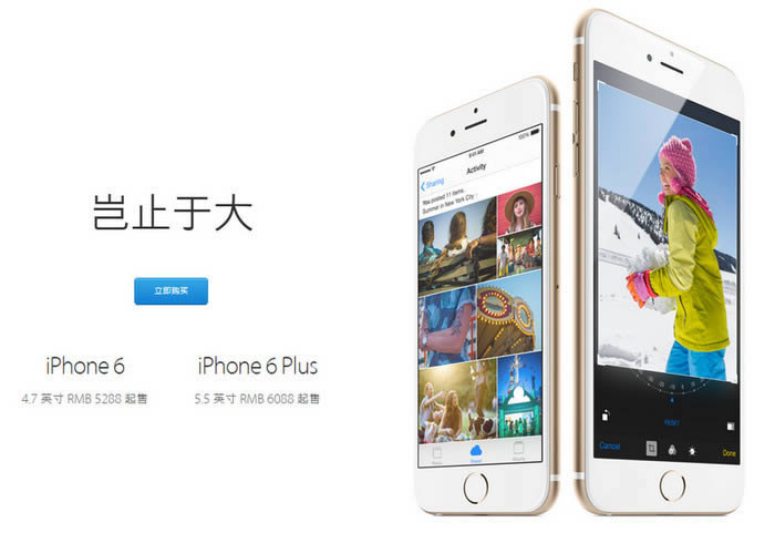iPhone6 Plus全网通型号