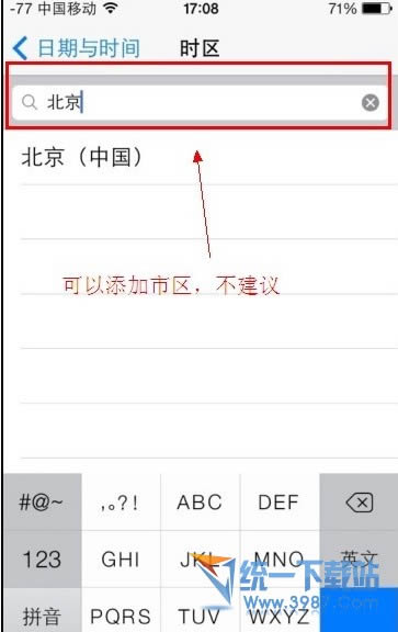 iphone6 plus怎样设置使用时间?