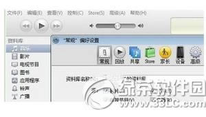 iphone6 plus怎样设置使用自定义铃声