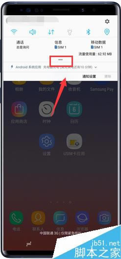 三星Galaxy Note9怎么截屏？Galaxy Note9三种手机截图办法