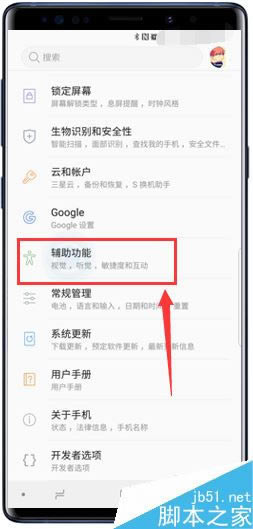 三星Galaxy Note9怎么截屏？Galaxy Note9三种手机截图办法